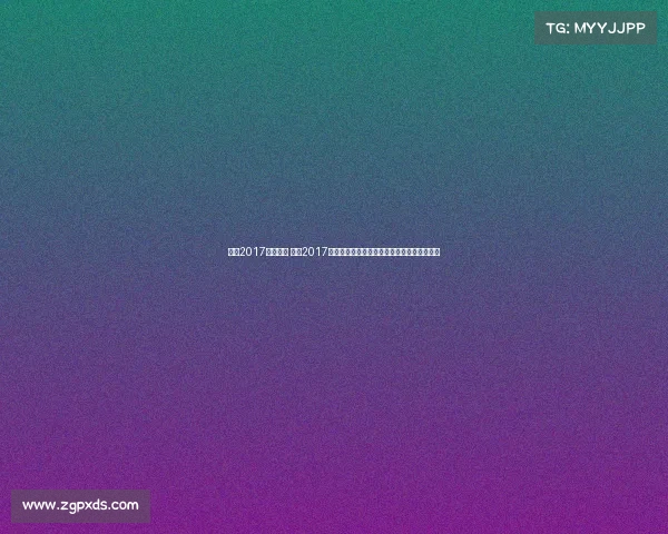 美网2017赛事直播 锁定2017美网赛事直播激情对决共享网球盛宴精彩瞬间 美网2017赛事直播 锁定2017美网赛事直播激情对决共享网球盛宴精彩瞬间